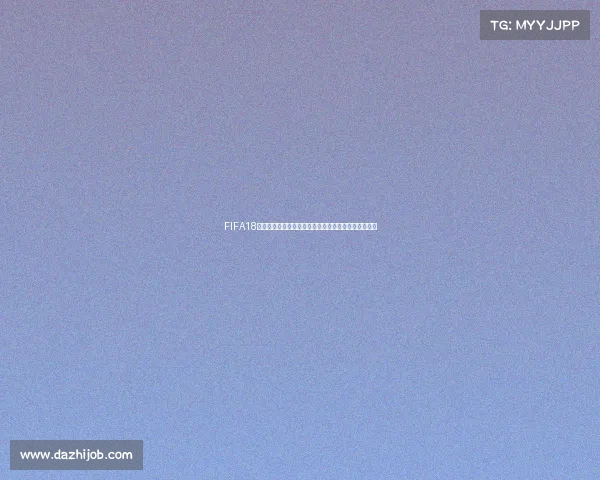 FIFA18世界杯模式刷钱攻略快速赚钱技巧与高效玩法解析大全 FIFA18世界杯模式刷钱攻略快速赚钱技巧与高效玩法解析大全