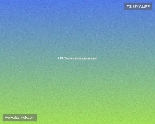 FIFA23世界杯新卡震撼登场顶级球星实力全面升级体验来袭啦 FIFA23世界杯新卡震撼登场顶级球星实力全面升级体验来袭啦