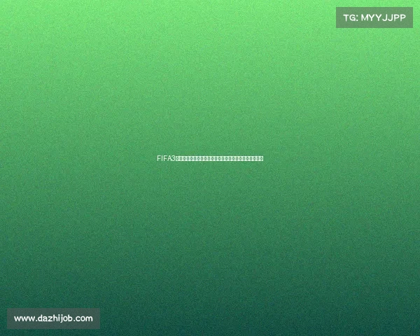 FIFA3世界杯礼包全新上线豪华奖励助力球迷畅玩赛季福利升级